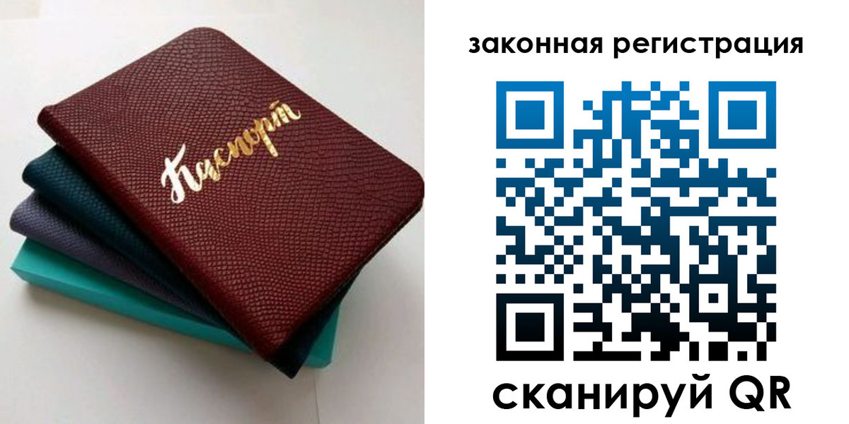 прописка регистрация в Мегионе