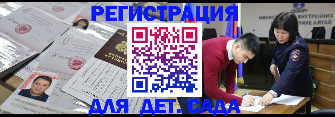 прописка штамп в Мегионе