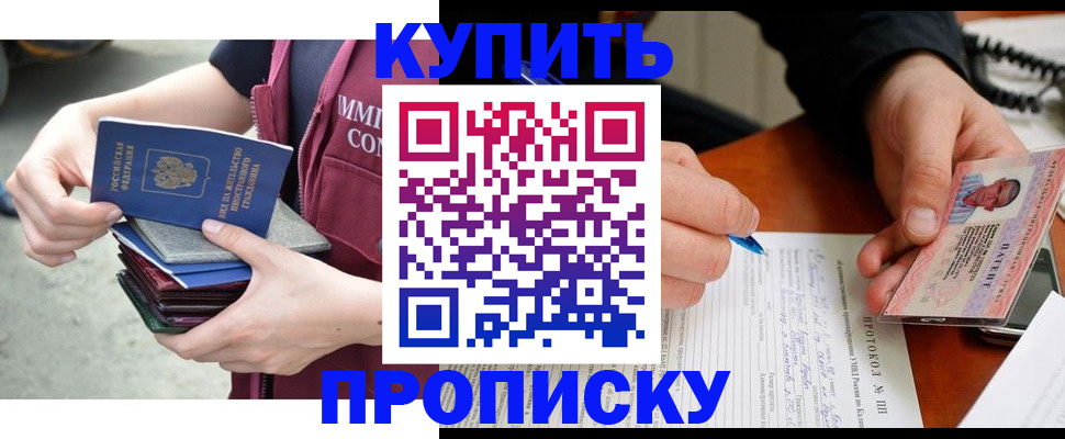 прописка иностранных граждан в Мегионе