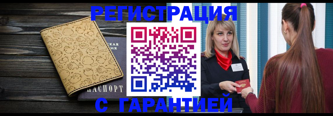 пропишу в квартире в Мегионе